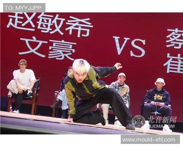 专访赵敏：探寻街舞背后的成功秘诀与发展之路