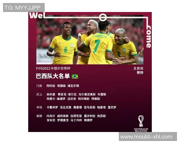 上海羽毛球队在世界杯预选赛中的卓越表现与力量分析